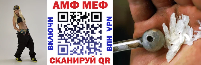 АМФ Розовый  купить наркоту  МЕГА как войти  Ревда 