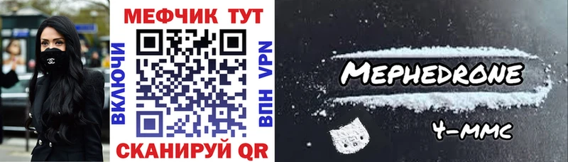 Меф мяу мяу мука Ревда