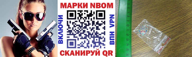 закладка  блэк спрут рабочий сайт  Марки 25I-NBOMe 1500мкг  Ревда 